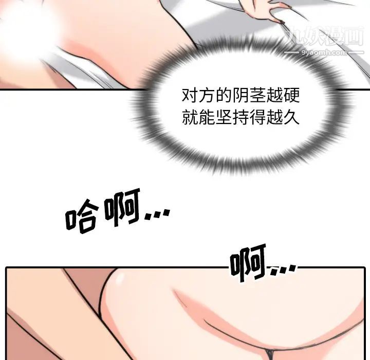 色花穴第55話