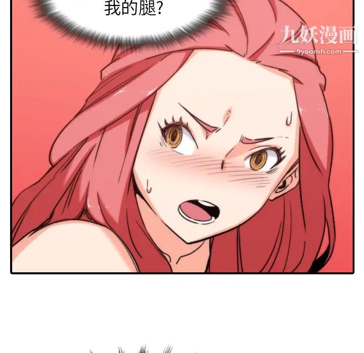 色花穴第55话