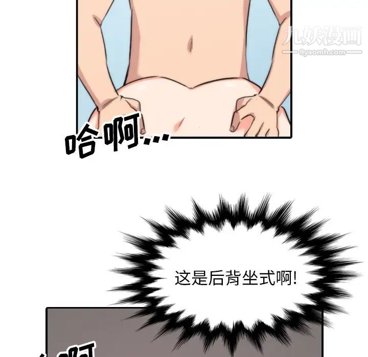 色花穴第55话