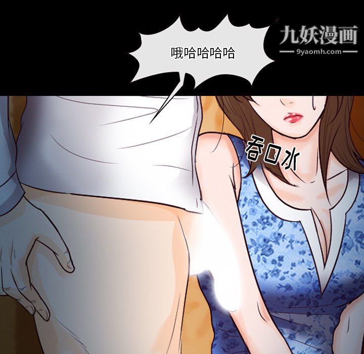 徘徊的心動第60話