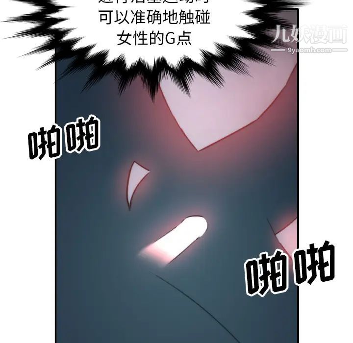 色花穴第55话