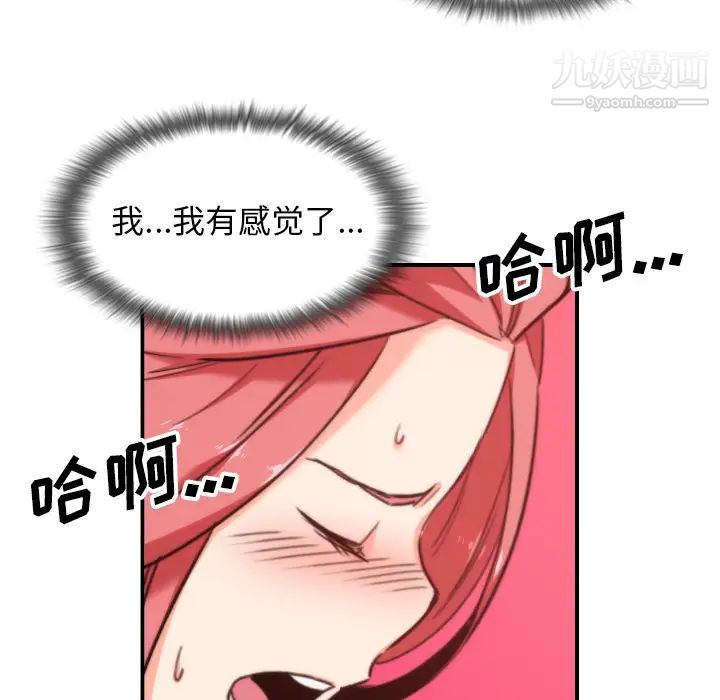 色花穴第55话