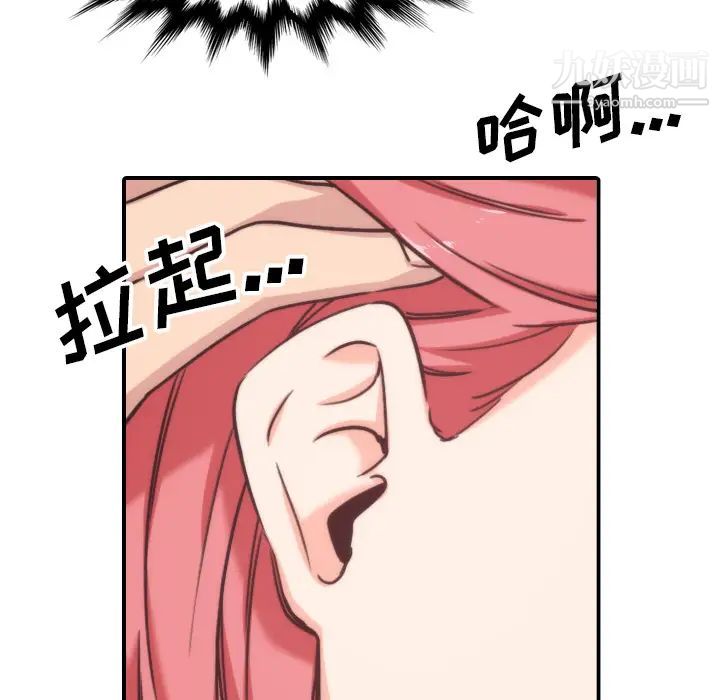 色花穴第55话