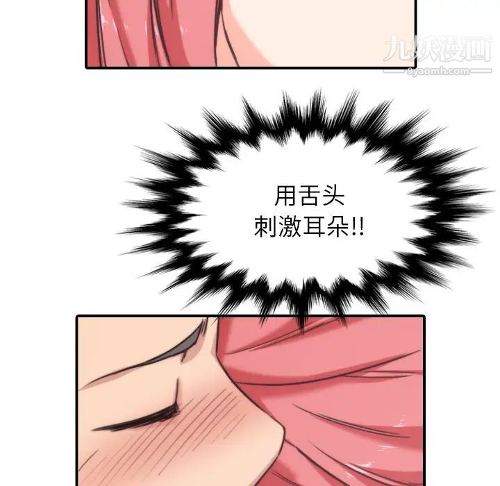 色花穴第55话