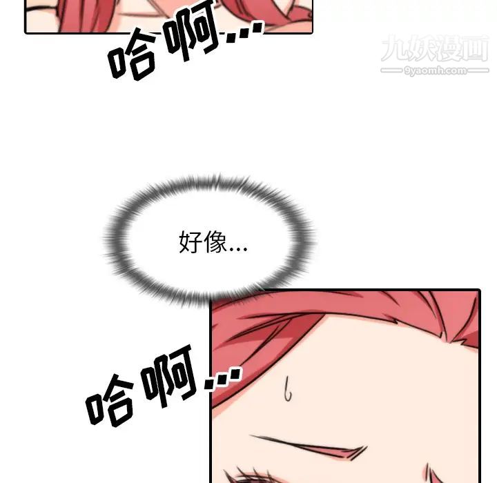 色花穴第55话