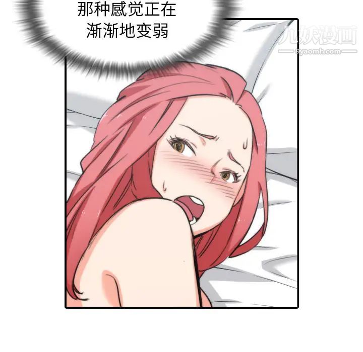 色花穴第55話
