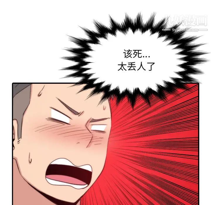 色花穴第55话