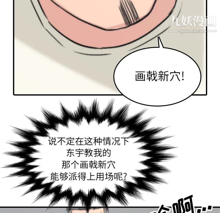 色花穴第55话