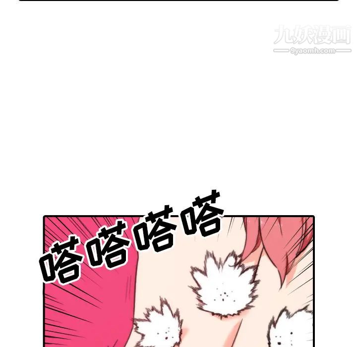 色花穴第55话