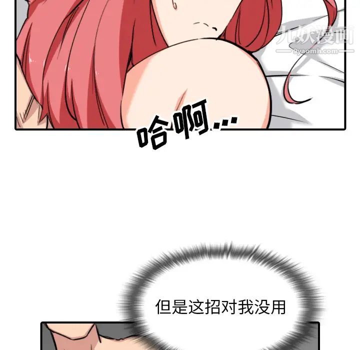 色花穴第56话