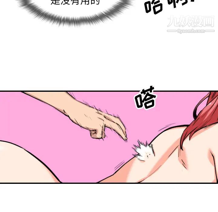 色花穴第56話