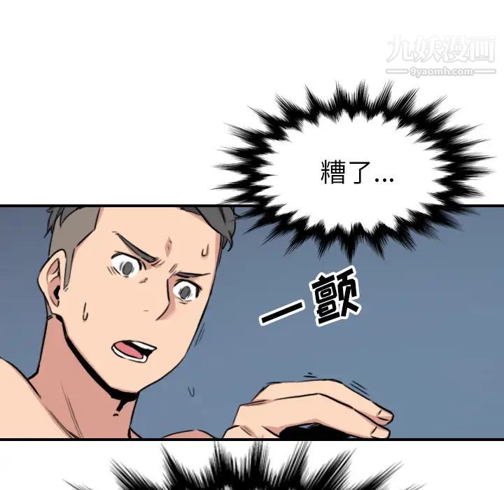 色花穴第56话
