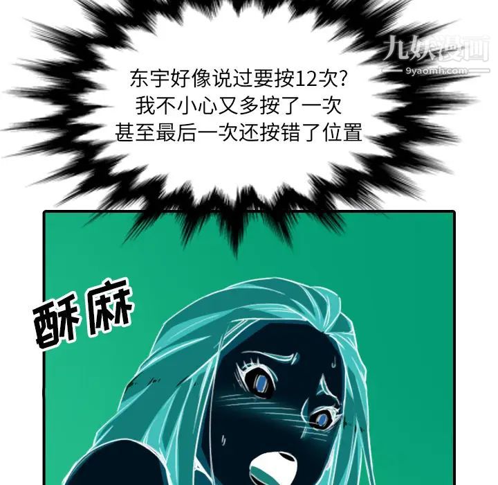 色花穴第56话