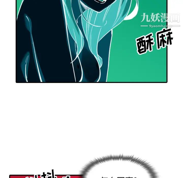色花穴第56话