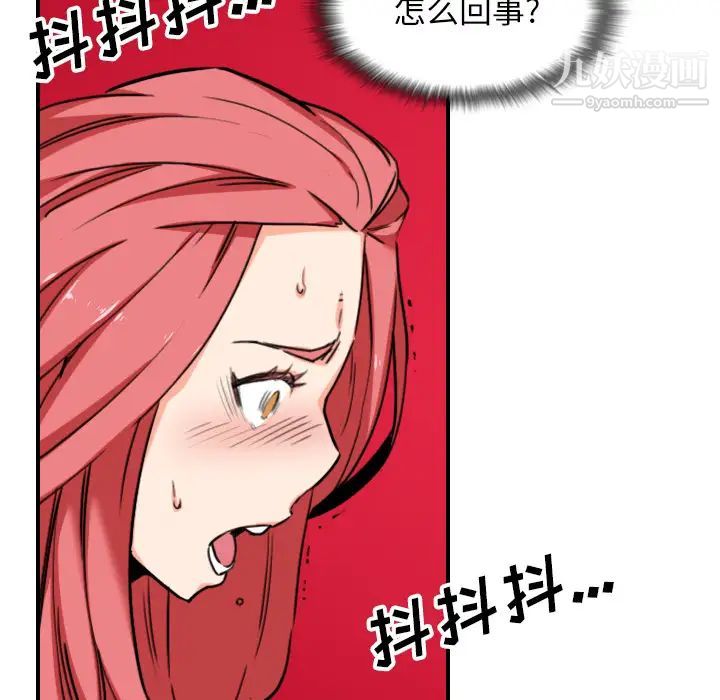 色花穴第56話
