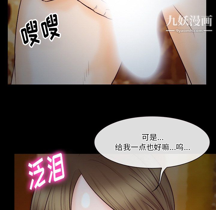 徘徊的心动第60话