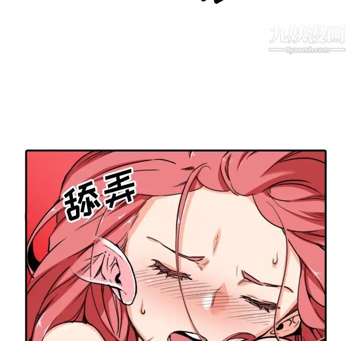 色花穴第56话