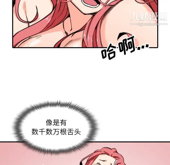色花穴第56话