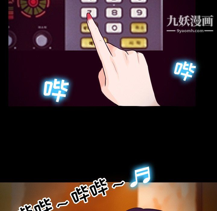 徘徊的心動第60話