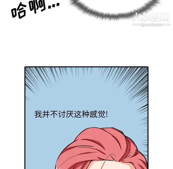 色花穴第56话