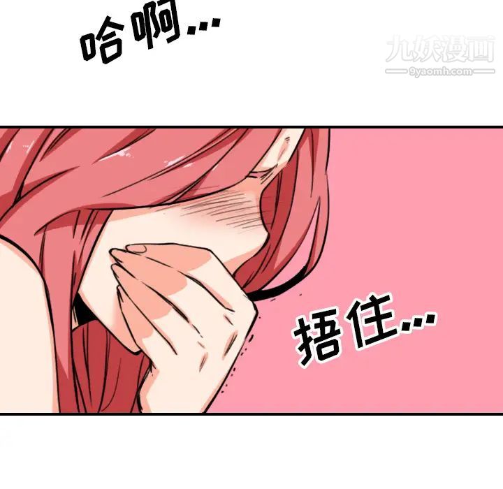 色花穴第56话