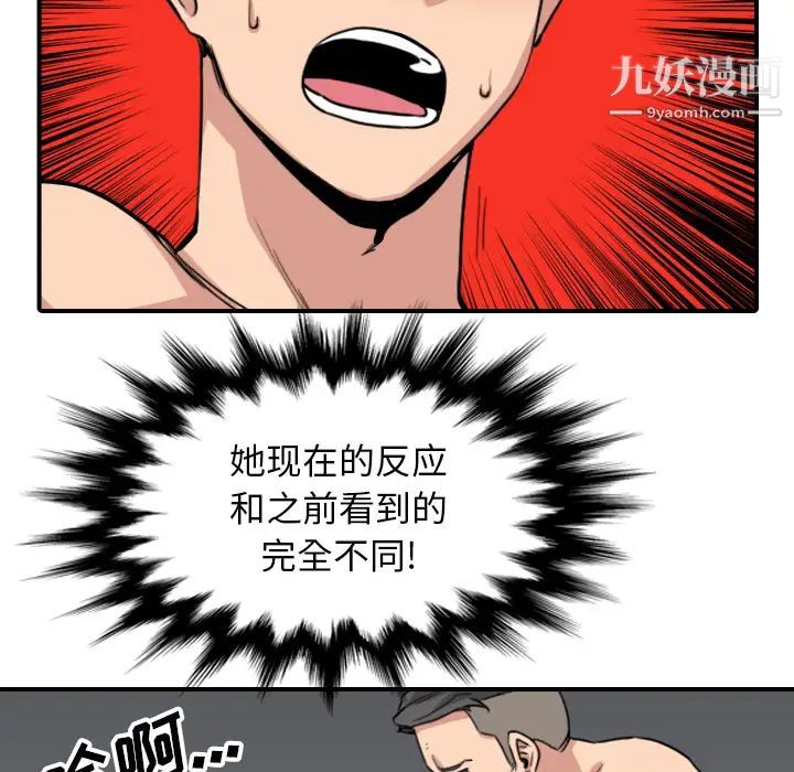 色花穴第56话
