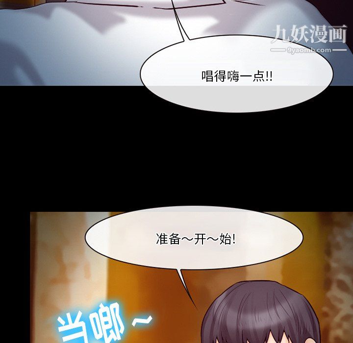徘徊的心動第60話