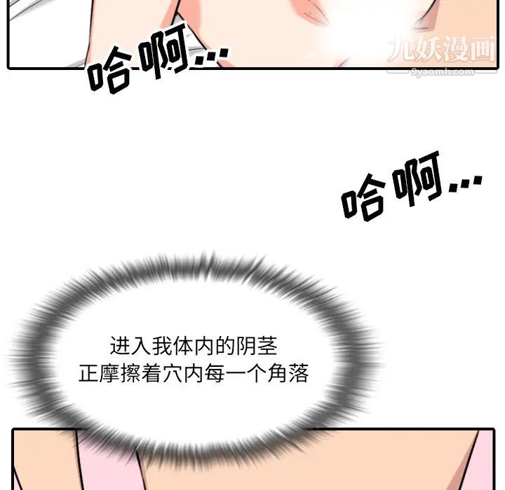 色花穴第56话