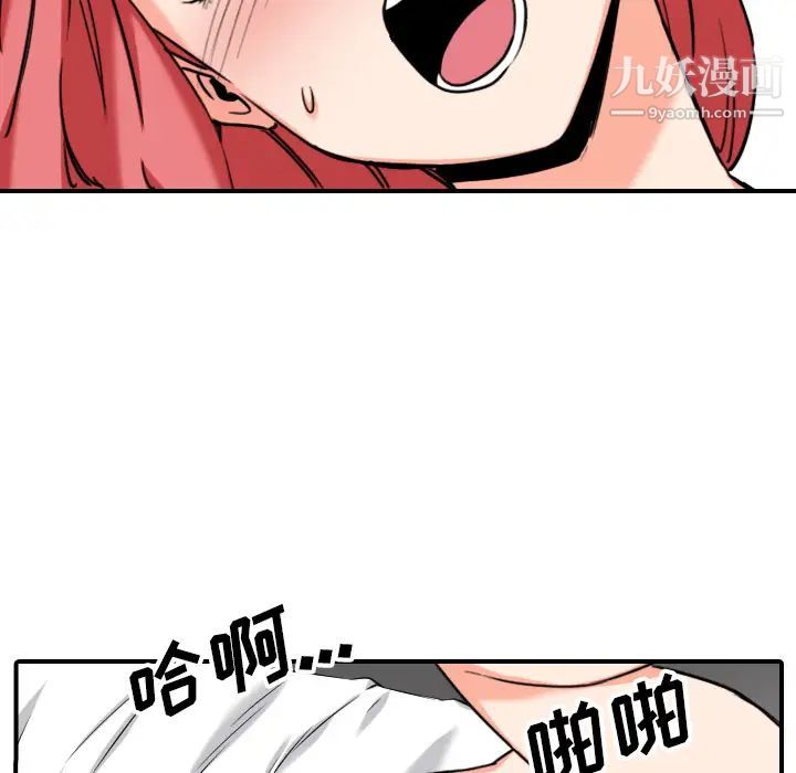 色花穴第56话