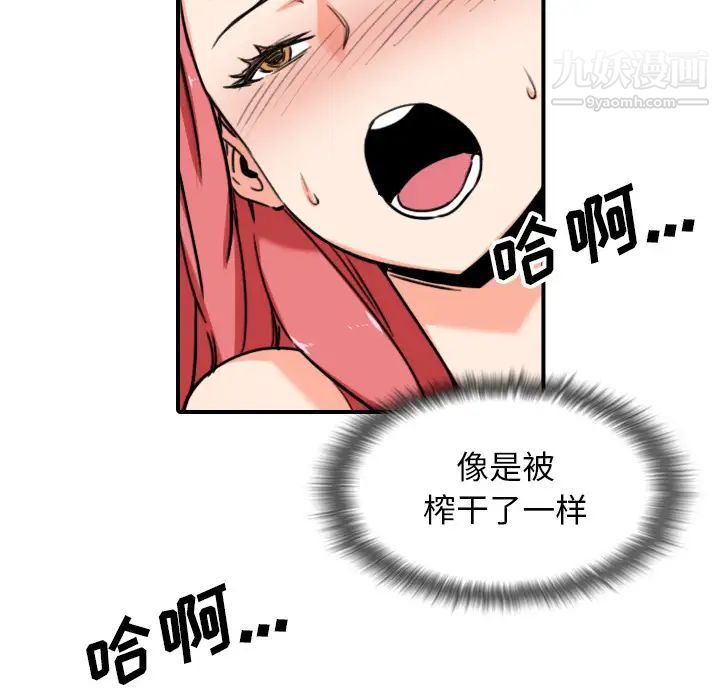 色花穴第56話