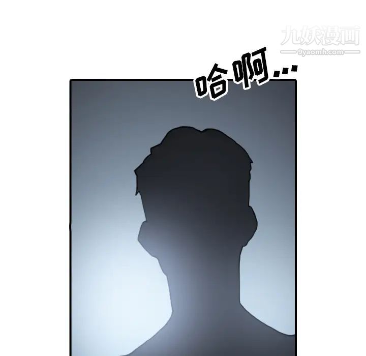 色花穴第56话