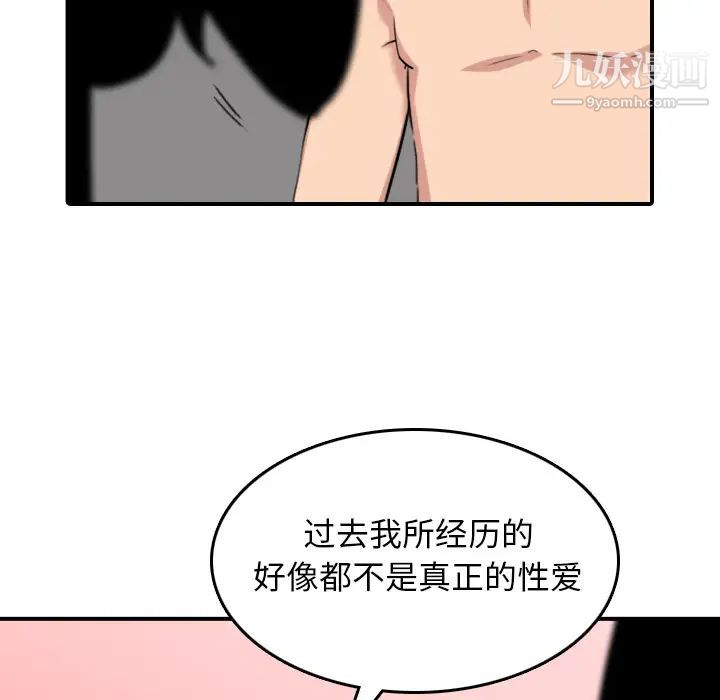 色花穴第56话
