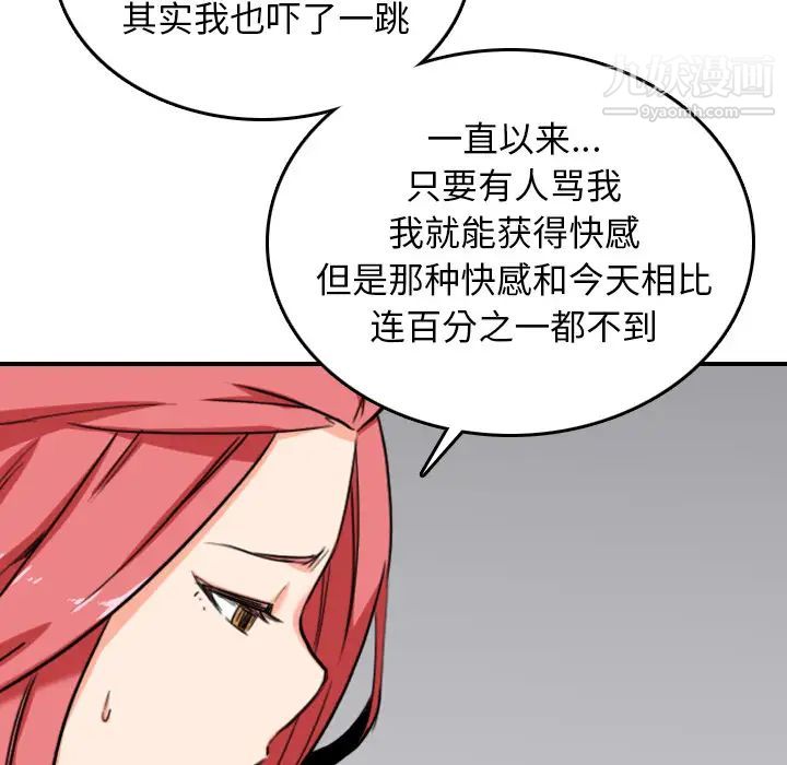 色花穴第56话