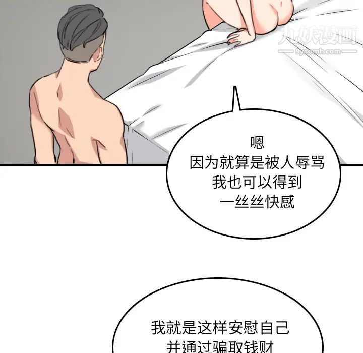 色花穴第56话