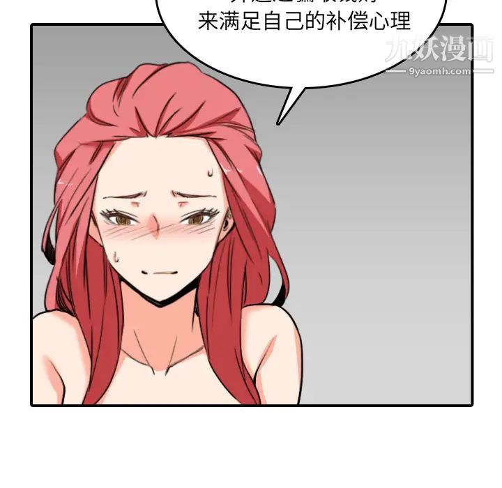 色花穴第56话