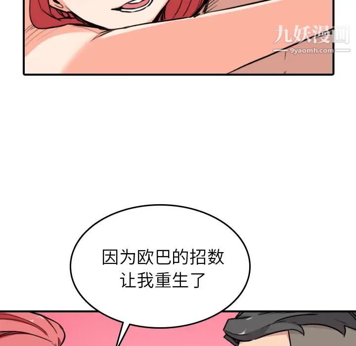 色花穴第56話