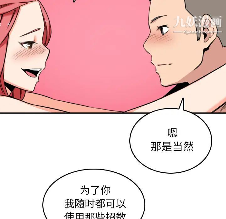 色花穴第56话