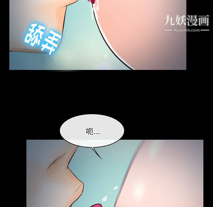 徘徊的心動第61話