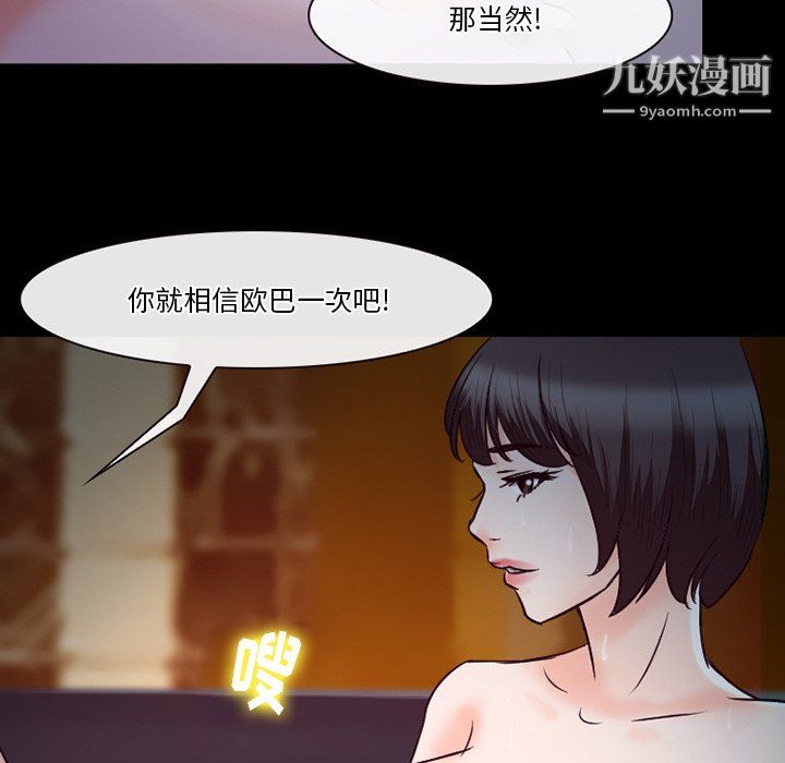 徘徊的心動第61話