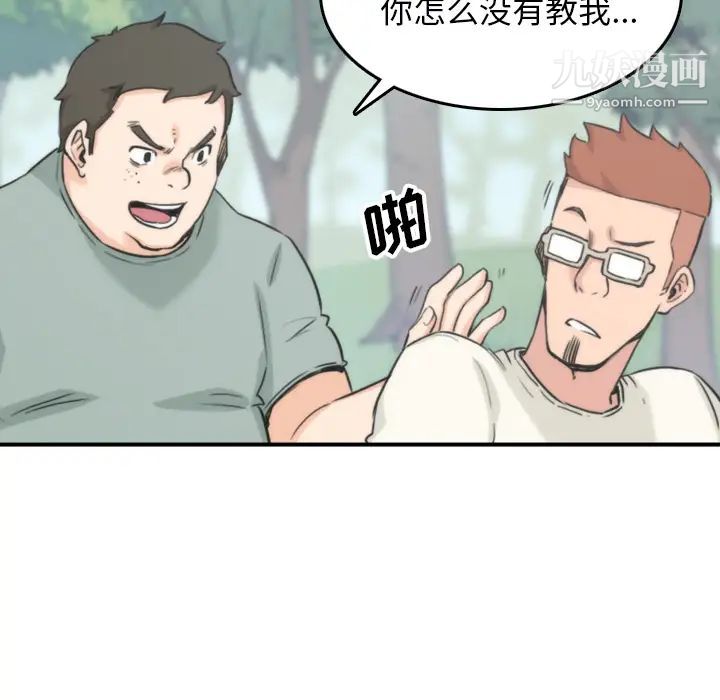 色花穴第57话