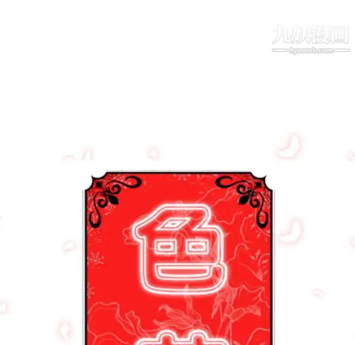 色花穴第57話