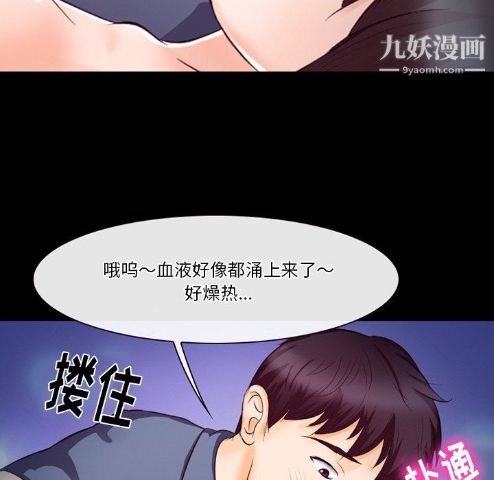 徘徊的心動第61話