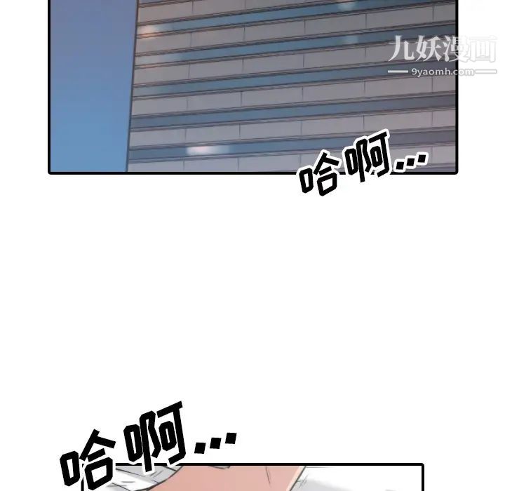 色花穴第57话