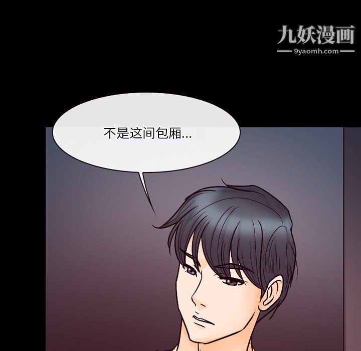 徘徊的心動第61話