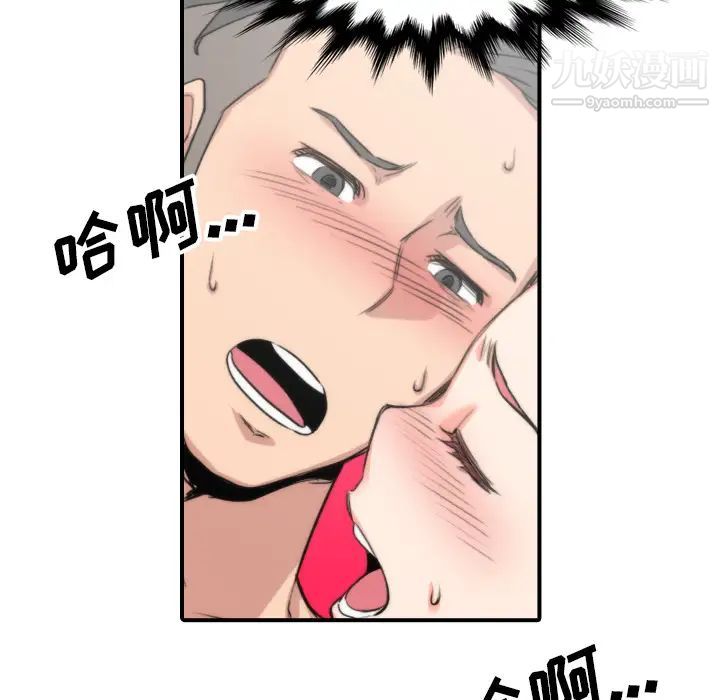 色花穴第57话
