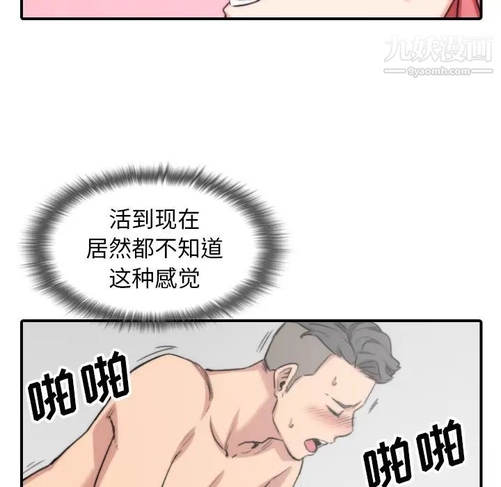色花穴第57话