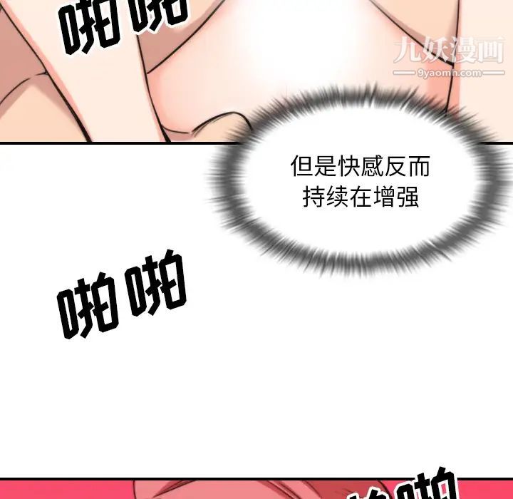 色花穴第57话