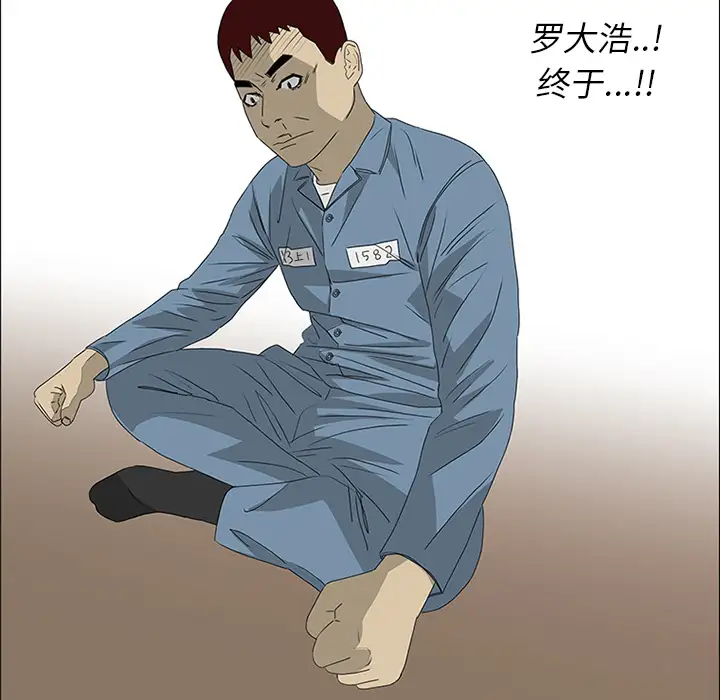 逆伦第47话