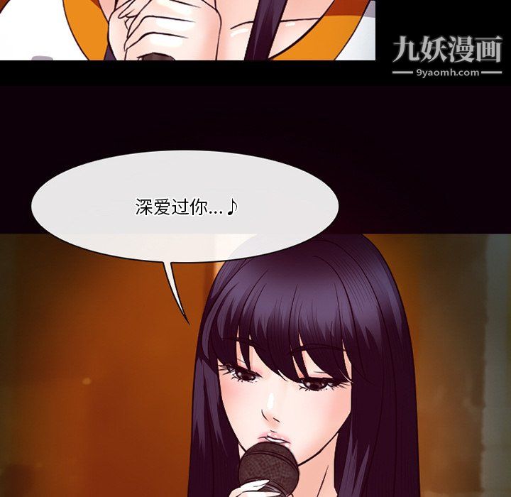 徘徊的心動第61話