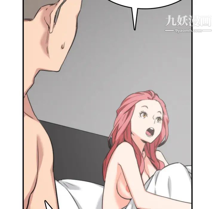色花穴第57话